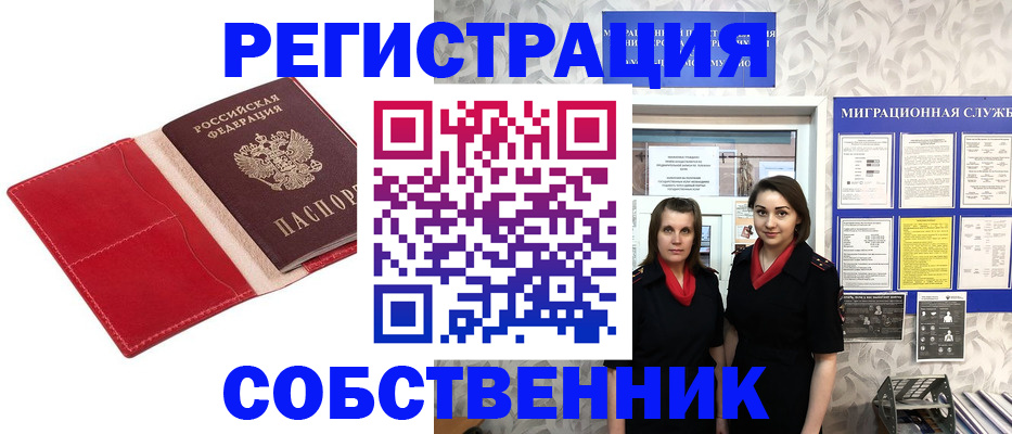 прописка законно в Нижегородской области